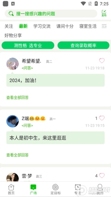 ��2026�߿�����ʱ��app��׿���ͼ0