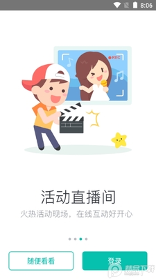 i民大信息服务平台截图2