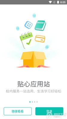 i民大信息服务平台截图0