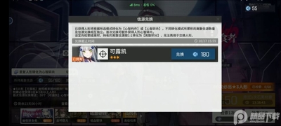 少女前线云图计划bilibili版截图0