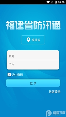 ������Ѵͨapp��׿���ͼ1