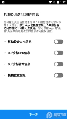 DJI GO�����˻���ͼ1