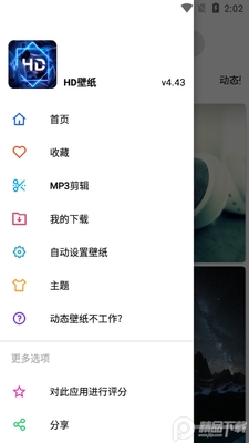 HD壁纸高清动态4k壁纸截图0