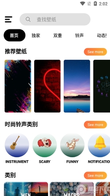 HD壁纸高清动态4k壁纸截图4