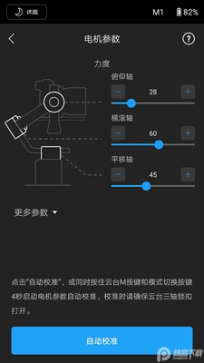 DJI Ronin�ٷ��ͻ��˽�ͼ1