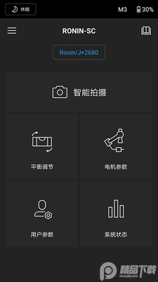 DJI Ronin�ٷ��ͻ��˽�ͼ3