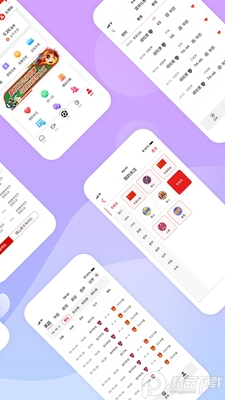 �غ�����ƽ̨app�����ͼ3