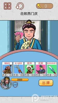 ˮ䰹�������Ϸ��׿���ͼ2