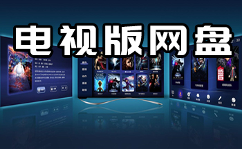 ���̵��Ӱ�����-�ٶ�����tv������-���Ӱ�����apk