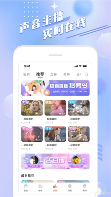 �����罻app��׿���ͼ1