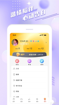 �����罻app��׿���ͼ2