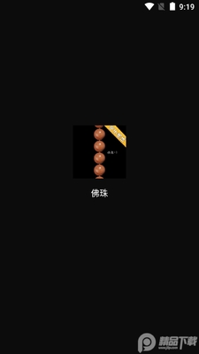 ���ֵ��ӷ���app��׿���ͼ0