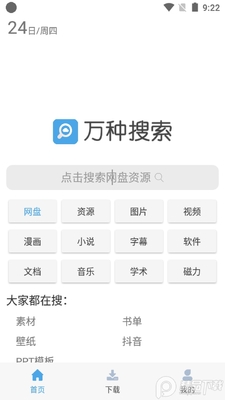 ������Դ������app��Ѱ��ͼ3