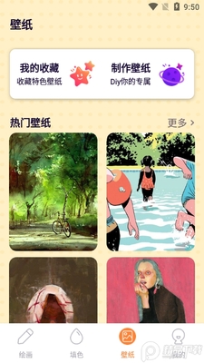 意间AI艺术app官方版截图3