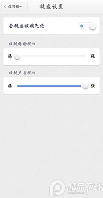 �ѹ����뷨Smartisan���ư�app��ͼ2