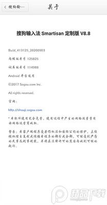 �ѹ����뷨Smartisan���ư�app��ͼ0