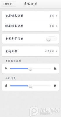 �ѹ����뷨Smartisan���ư�app��ͼ3