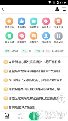��ī��Ϣ��app�ٷ����ͼ1