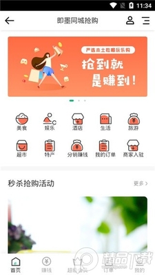 ��ī��Ϣ��app�ٷ����ͼ0