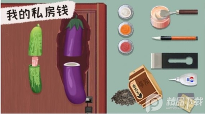 叫我靓仔游戏安卓版截图2