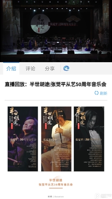 无限台州官方版截图1