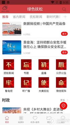��ɫ����app�ٷ����ͼ1
