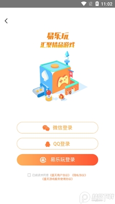 易乐玩平台即点即玩截图0