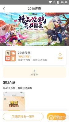 易乐玩平台即点即玩截图3