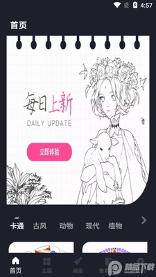 Procreate pocket�滭������ͼ4