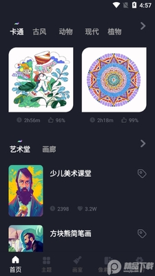 Procreate pocket�滭������ͼ3