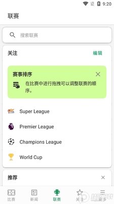 FotMob���������޹����ͼ1