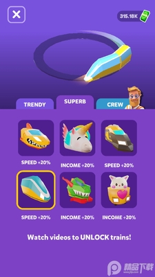 高速列车免广告版(SpeedTrain)截图0