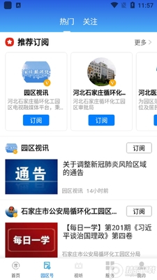 ԰����ýapp�ٷ����ͼ0