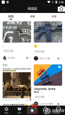 水弹论坛APP(SDGun社区)截图3