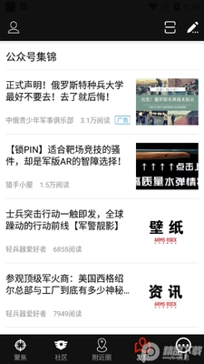 水弹论坛APP(SDGun社区)截图2