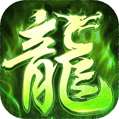 ����ʥ����֮ŭv1.0.2 ���Ű�