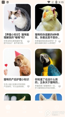 ���ķ�����app��׿���ͼ3