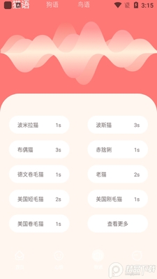 ���ķ�����app��׿���ͼ1