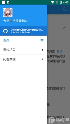 ��ѧ��������ָ��app��׿���ͼ2