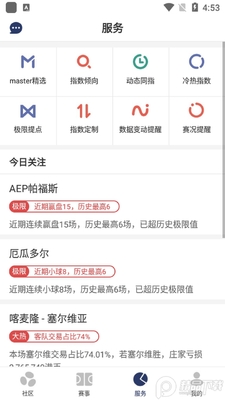 �����ǵ�app�ٷ����ͼ2