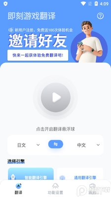 ������Ϸ����appʵʱ�����ͼ2