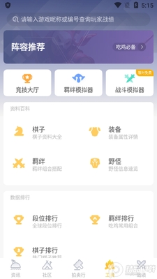 ������Ԩapp�ٷ�����ͻ��˽�ͼ0