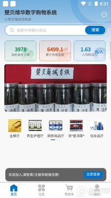 �������̳�app�ٷ����ͼ0