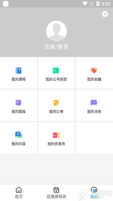���н���app�ٷ����ͼ4
