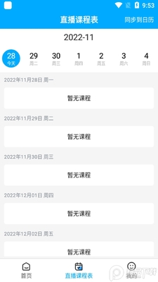 ���н���app�ٷ����ͼ3