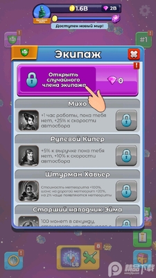 ���ÿڴ��ɴ�(Idle Pocket SpaceCraft)��ͼ0