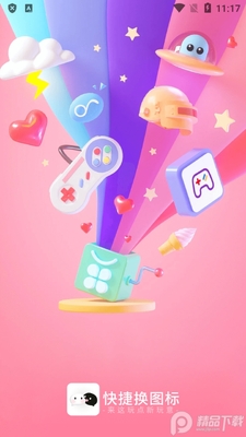 ��ݷ�ʽ��ͼ��app���°��ͼ2