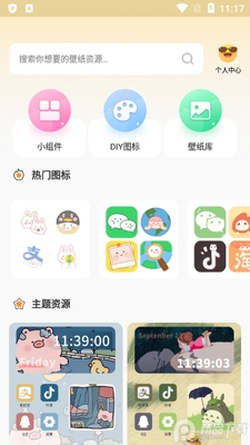 ��ݷ�ʽ��ͼ��app���°��ͼ1