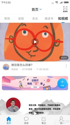 ְ֣��ѵapp�ٷ����ͼ2