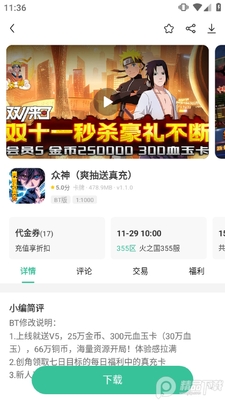 爱吾手游宝盒截图1